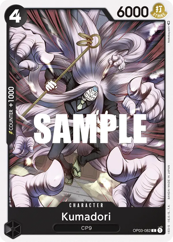 Kumadori, Pillars of Strength OP03-082