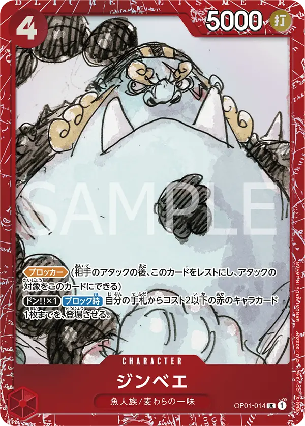 Jinbe (Alt Art), Premium Card Collection -Film Red- OP01-014