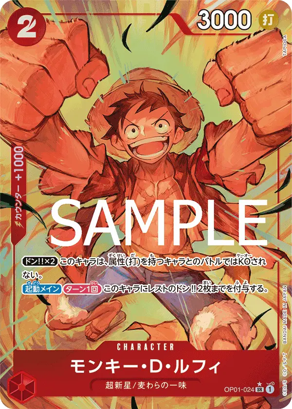 Monkey.D.Luffy (Alt Art), Premium Booster -The Best- OP01-024
