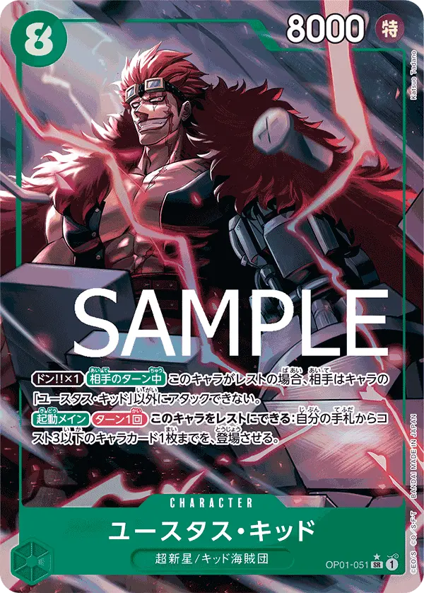 Eustass"Captain"Kid (Alt Art), Premium Booster -The Best- OP01-051