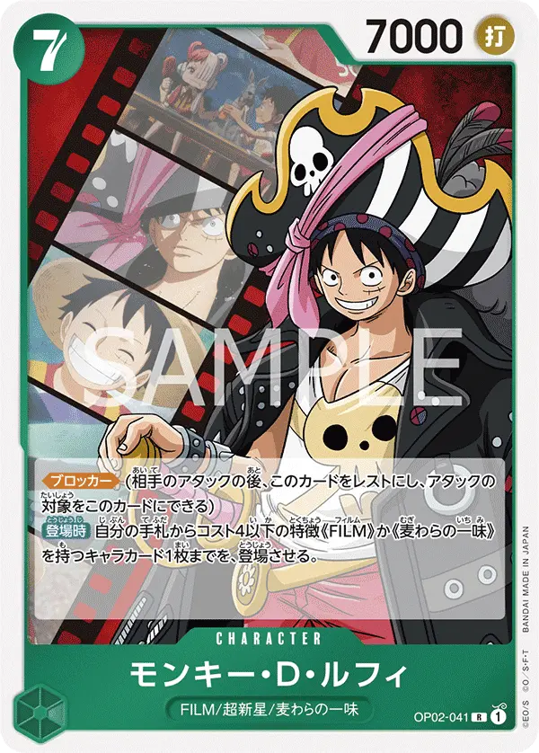 Monkey.D.Luffy (Alt Art), Starter Deck 11 Uta OP02-041