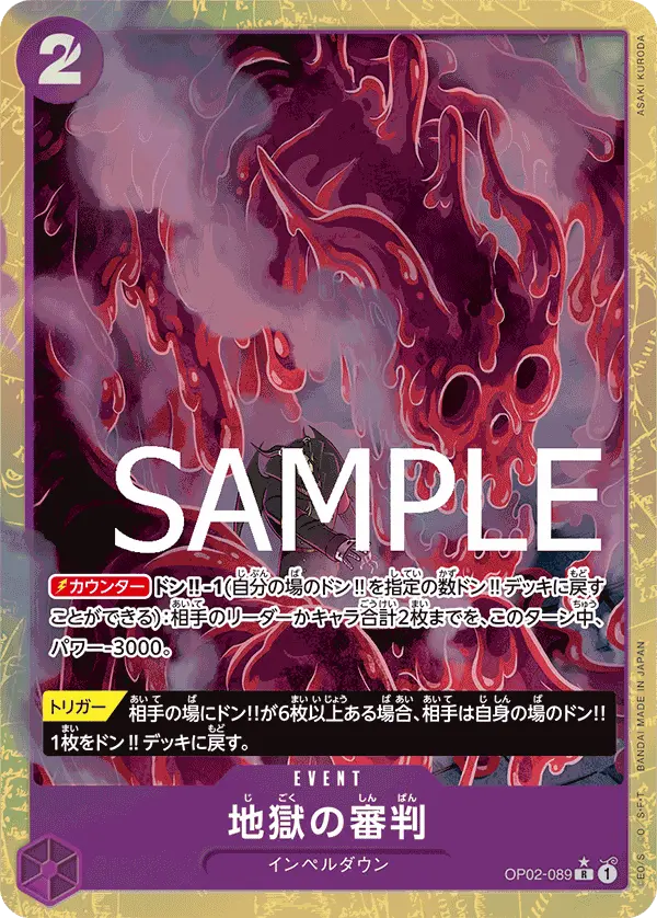 Judgment of Hell (Alt Art), Premium Booster -The Best- OP02-089