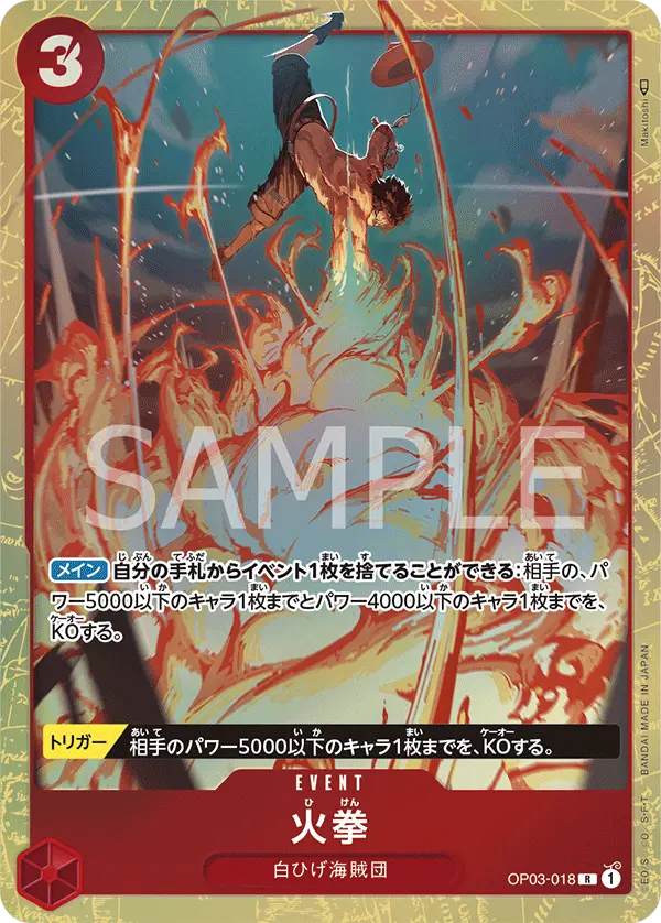 Fire Fist (Alt Art), Pillars of Strength OP03-018