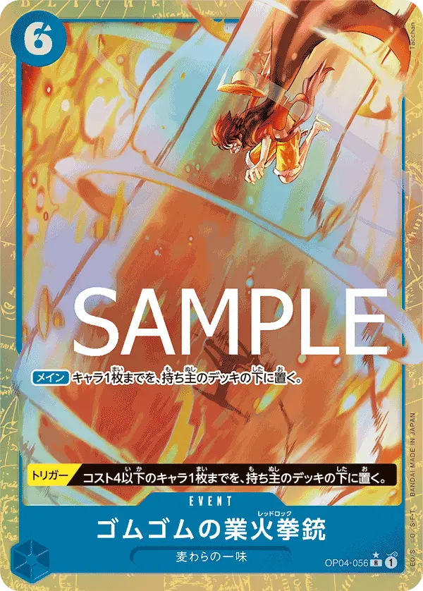 Gum-Gum Red Roc (Alt Art), Premium Booster -The Best- OP04-056