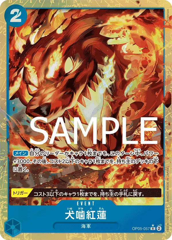 Hound Blaze (Alt Art), Premium Booster -The Best- OP05-057