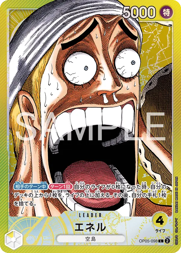Enel (Alt Art), BASE SHOP Limited Card Collection OP05-098