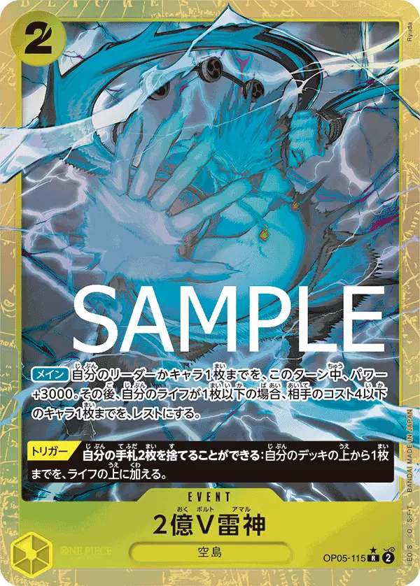 Two-Hundred Million Volts Amaru (Alt Art), Premium Booster -The Best- OP05-115