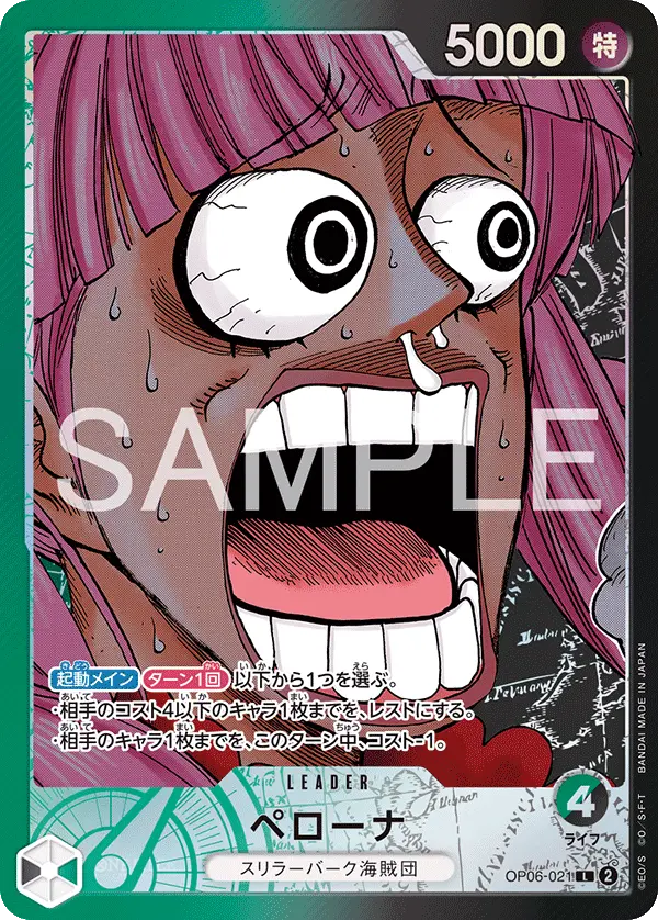 Perona (Alt Art), BASE SHOP Limited Card Collection OP06-021
