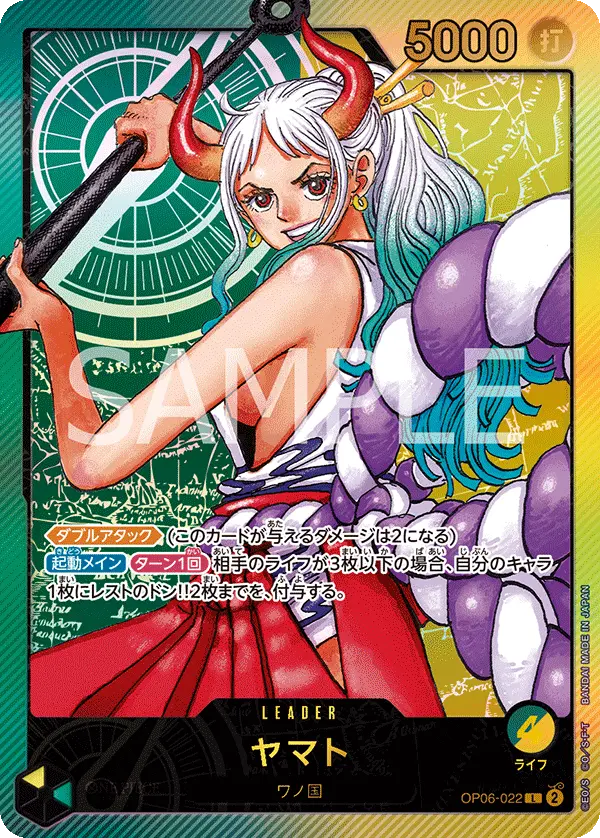 Yamato (Alt Art), Weekly Shonen Jump Mail-in Cards OP06-022