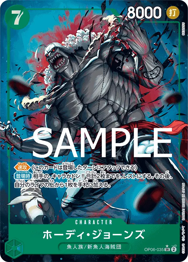 Hody Jones (Alt Art), Premium Booster -The Best- OP06-035