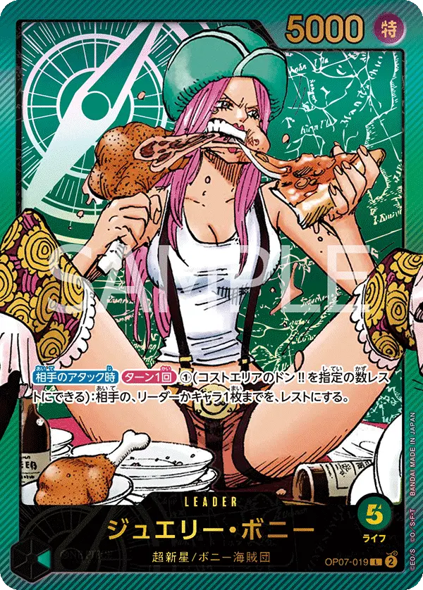 Jewelry Bonney (Alt Art), Weekly Shonen Jump Mail-in Cards OP07-019