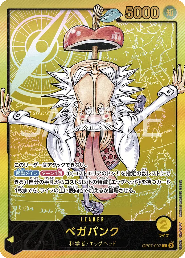 Vegapunk (Alt Art), Weekly Shonen Jump Mail-in Cards OP07-097