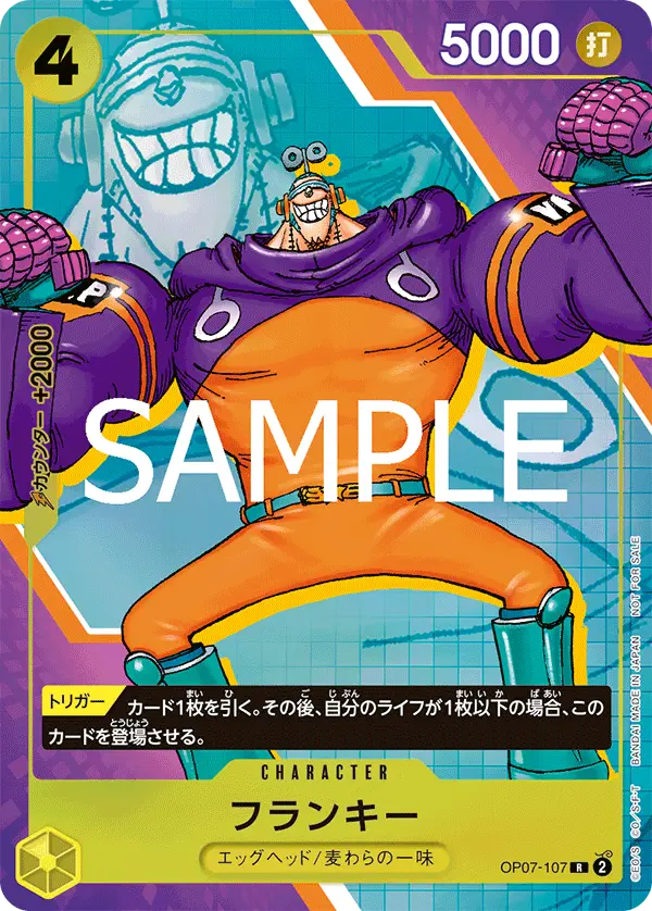 Franky (Alt Art), Japanese Promotion Cards OP07-107