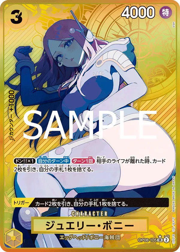 Jewelry Bonney (Alt Art), Premium Booster -The Best- Storage Box Set OP08-105