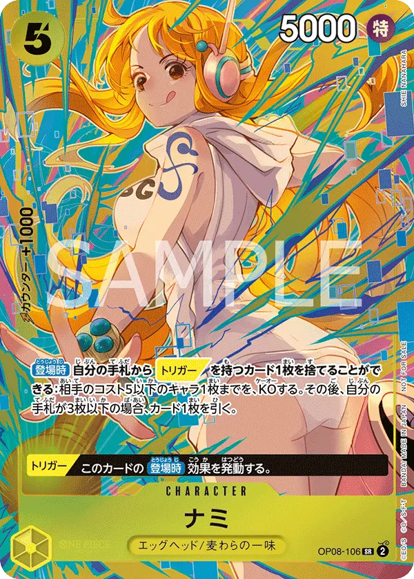 Nami (Alt Art), Japanese Promotion Cards OP08-106
