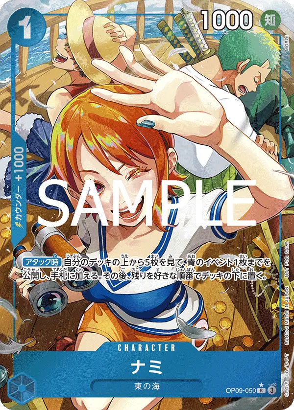 Nami (Alt Art), Japanese Promotion Cards OP09-050
