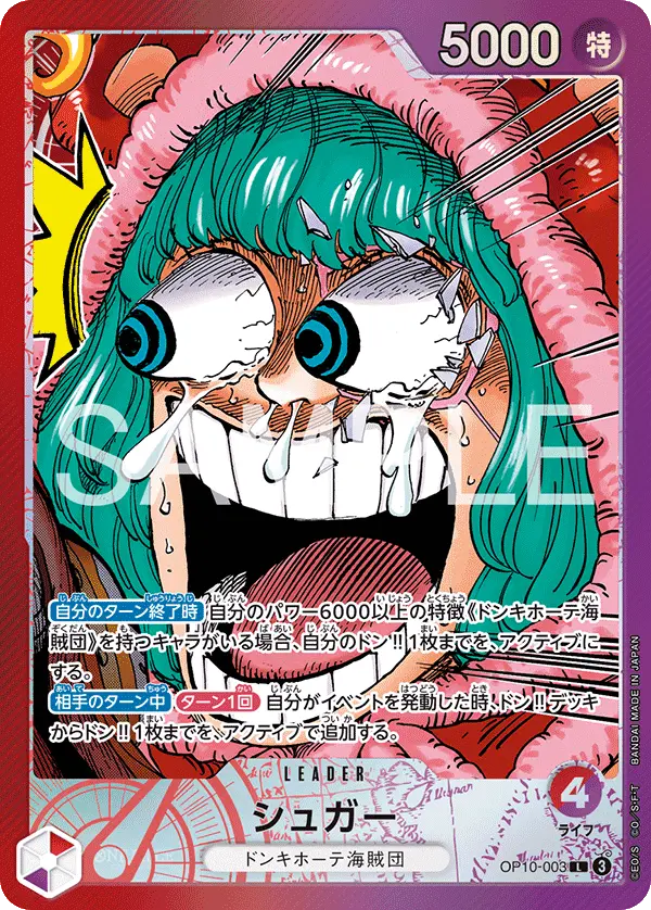 Sugar (Alt Art), BASE SHOP Limited Card Collection OP10-003