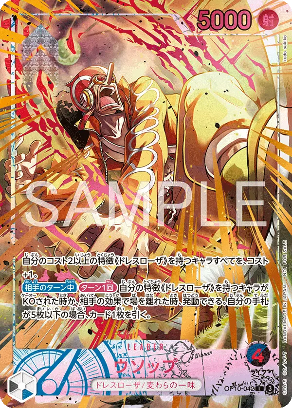 Usopp (Alt Art), Japanese Promotion Cards OP10-042