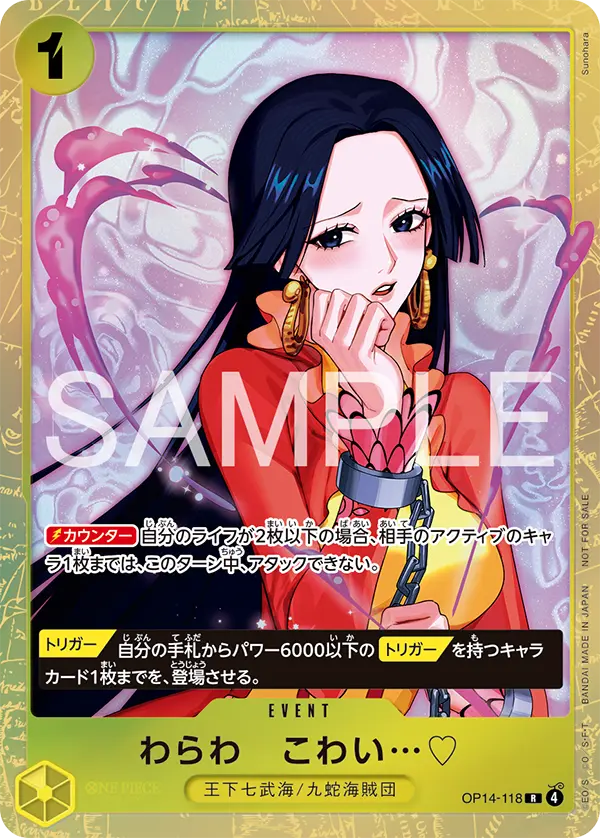 You'll Frighten Me... (Alt Art), Japanese Promotion Cards OP14-118