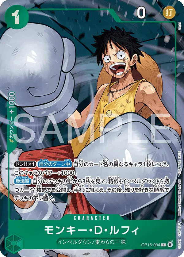 Monkey.D.Luffy (Alt Art), Japanese Promotion Cards OP16-034