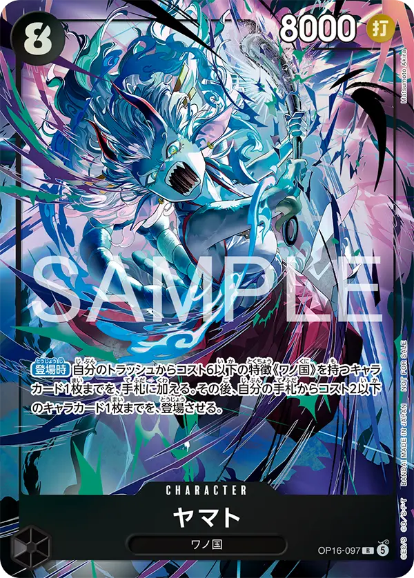 Yamato (Alt Art), Japanese Promotion Cards OP16-097