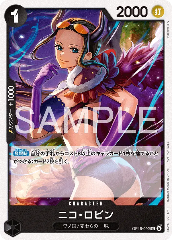Nico Robin (Alt Art), Japanese Promotion Cards OP16-092