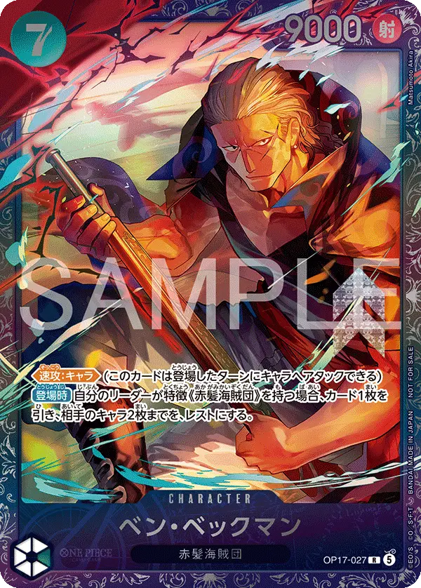 Benn.Beckman (Alt Art), Japanese Promotion Cards OP17-027
