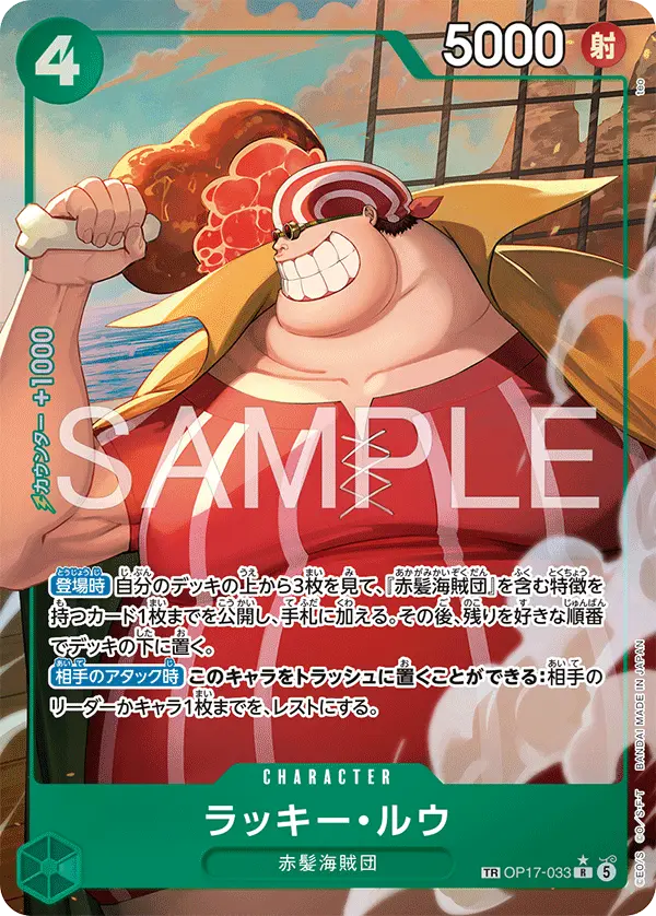 Lucky.Roux (Alt Art), The World's Strongest Warriors OP17-033
