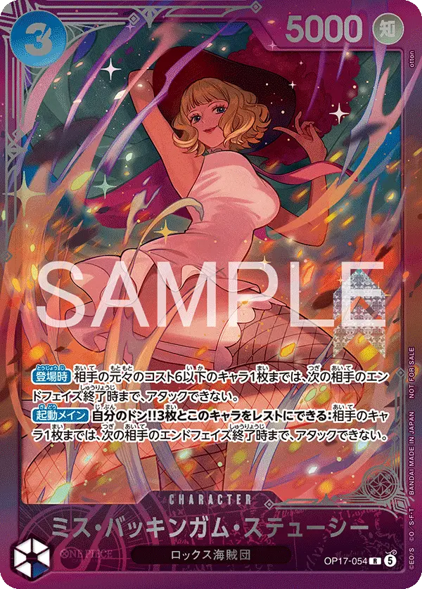 Miss Buckingham Stussy (Alt Art), Japanese Promotion Cards OP17-054
