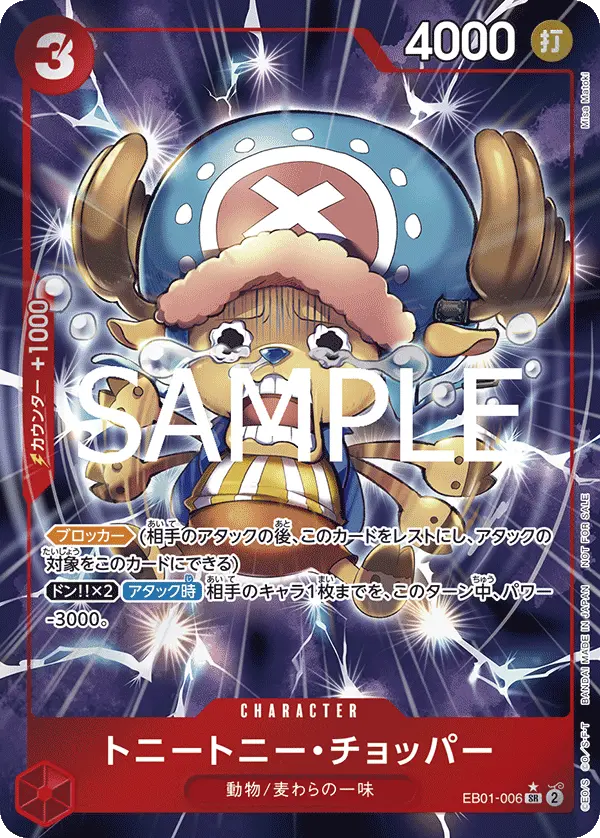 Tony Tony.Chopper (Alt Art), Japanese Promotion Cards EB01-006