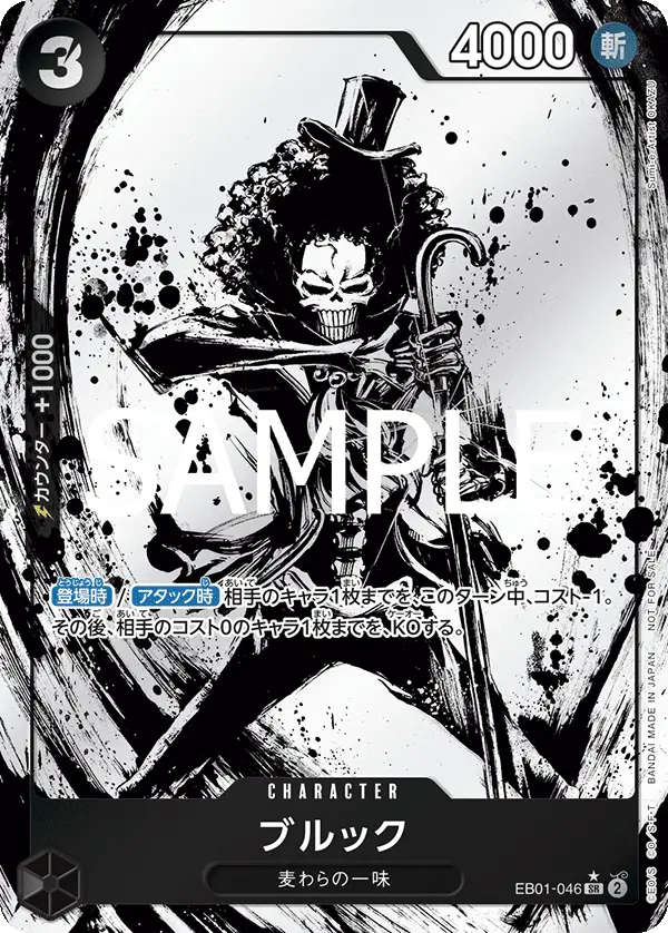 Brook (Alt Art), Japanese Promotion Cards EB01-046