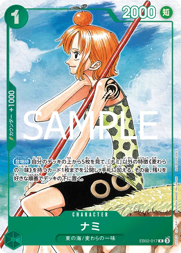 Nami (Alt Art), Japanese Promotion Cards EB02-017