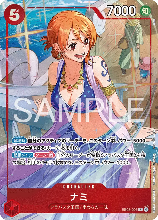 Nami (Alt Art), Japanese Promotion Cards EB03-006