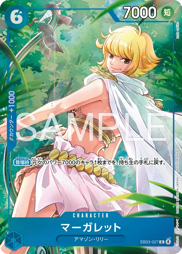 Marguerite (Alt Art), Japanese Promotion Cards EB03-027