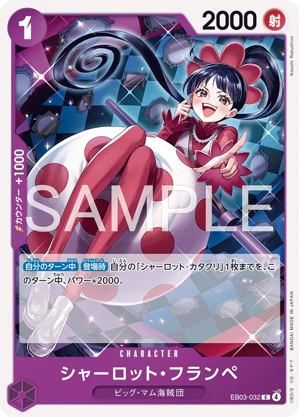 Charlotte Flampe (Reprint), Starter Deck 34 PURPLE Charlotte Katakuri EB03-032