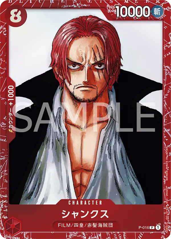 Shanks (Alt Art), Premium Card Collection -Film Red- P-016