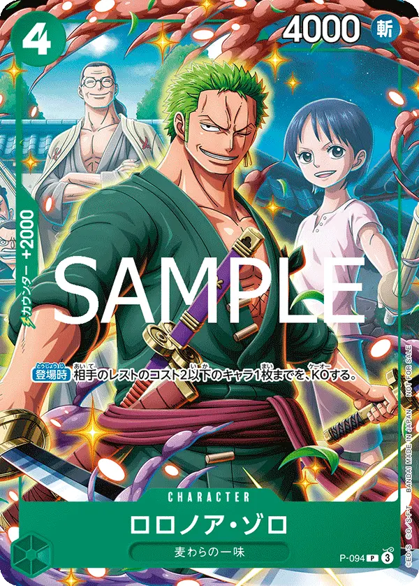 Roronoa Zoro, Japanese Promotion Cards P-094