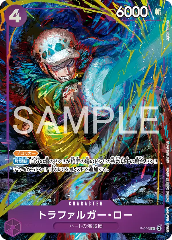 Trafalgar Law (Alt Art), Japanese Promotion Cards P-093