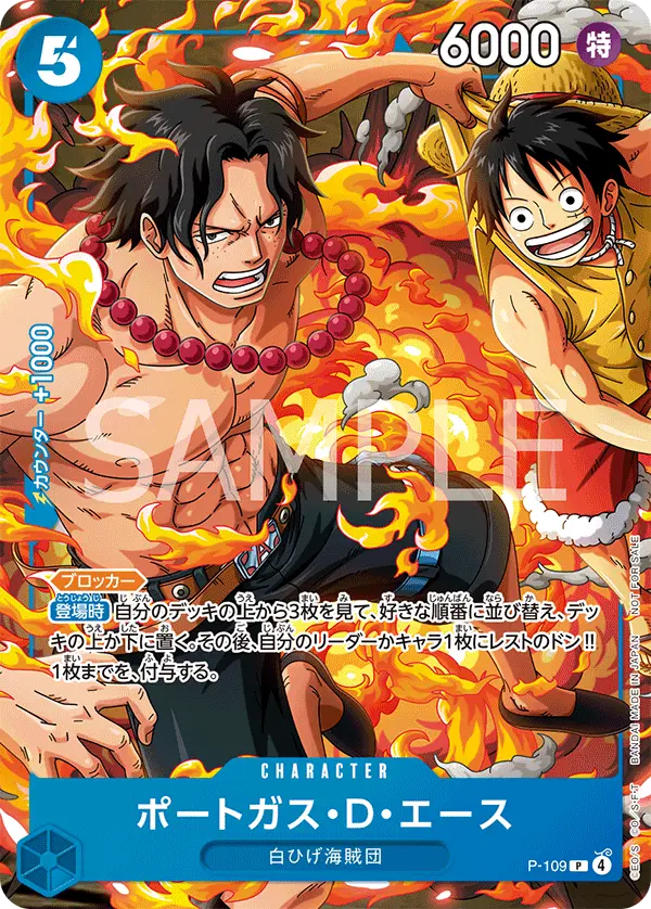 Portgas.D.Ace, Japanese Promotion Cards P-109