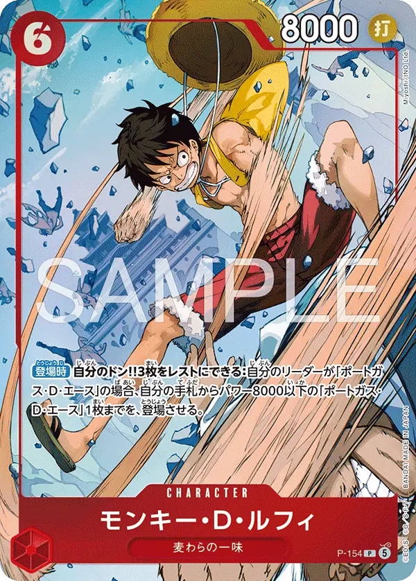 Monkey.D.Luffy (Alt Art), Premium Card Collection -Mera Mera no Mi Edition- P-154