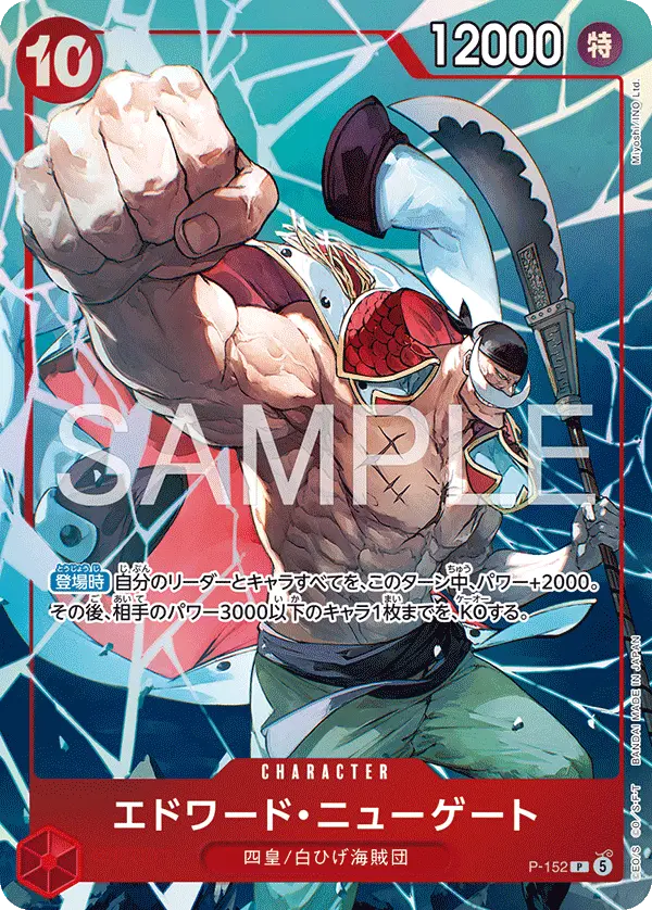 Edward.Newgate (Alt Art), Premium Card Collection -Mera Mera no Mi Edition- P-152