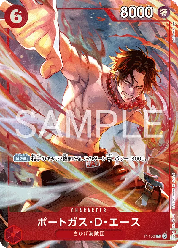 Portgas.D.Ace (Alt Art), Premium Card Collection -Mera Mera no Mi Edition- P-153