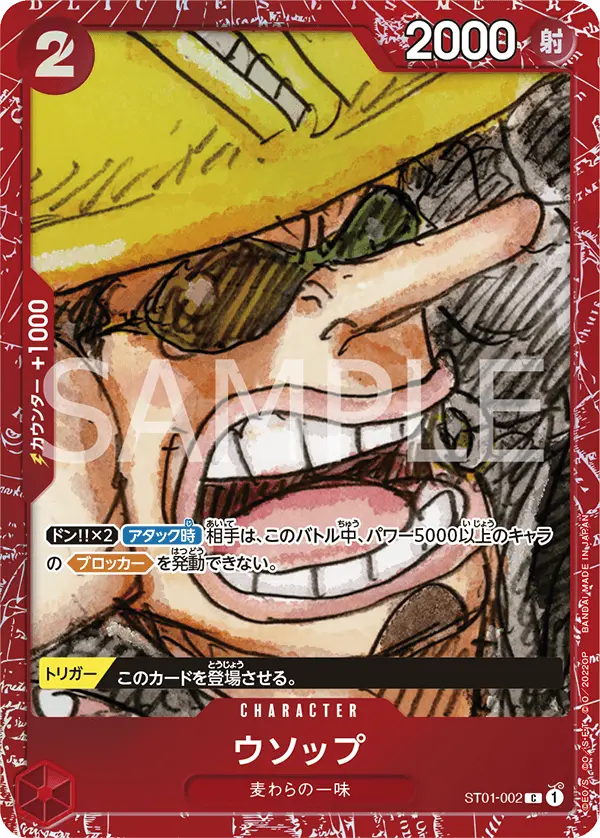 Usopp (Alt Art), Premium Card Collection -Film Red- ST01-002