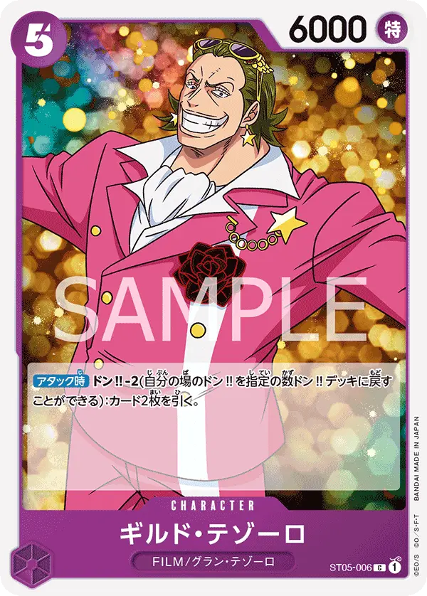 Gild Tesoro (Reprint), Family Deck Set ST05-006