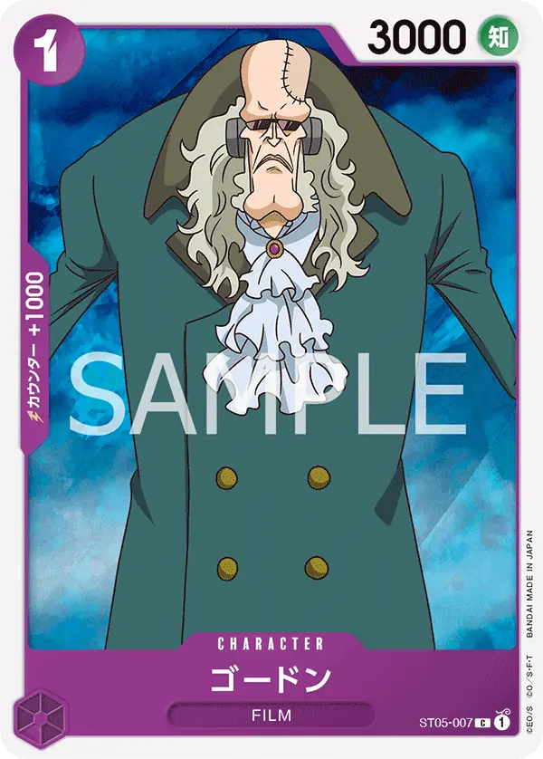 Gordon (Reprint), Family Deck Set ST05-007