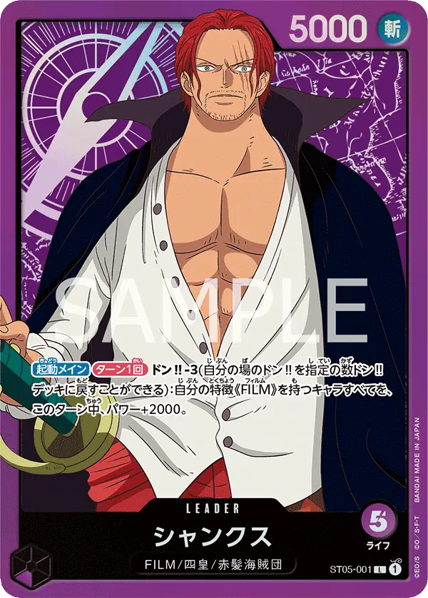 Shanks (Reprint), Family Deck Set ST05-001
