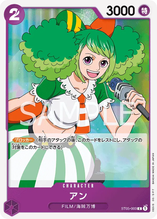 Ann (Reprint), Family Deck Set ST05-003