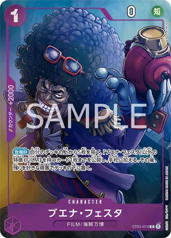 Buena Festa (Alt Art), Premium Card Collection -Best Selection Vol.1- ST05-014