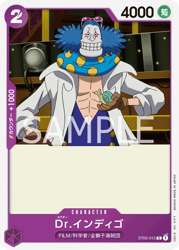 Dr. Indigo (Reprint), Family Deck Set ST05-015