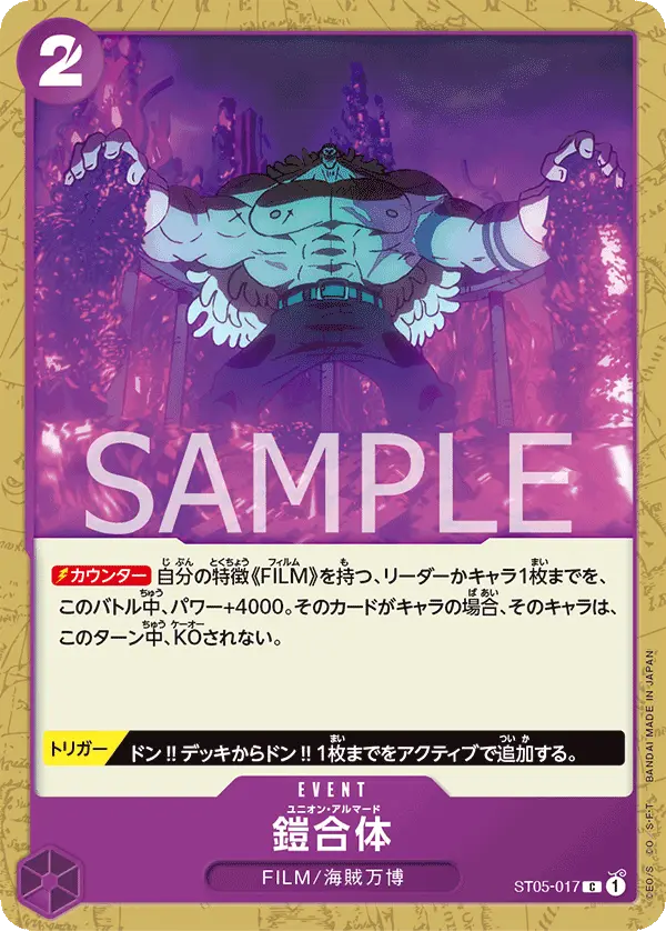 Union Armada (Reprint), Family Deck Set ST05-017
